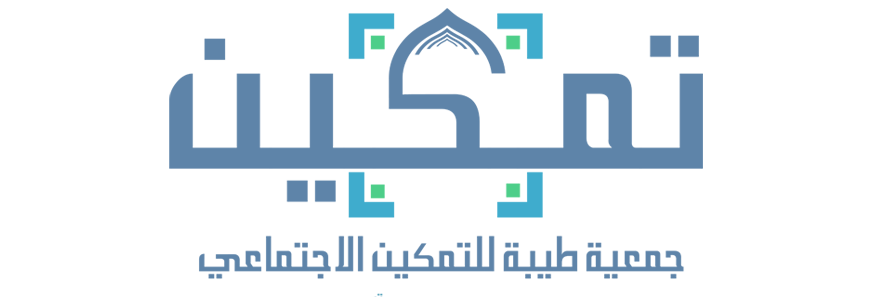 طيبة للتمكين الإجتماعي